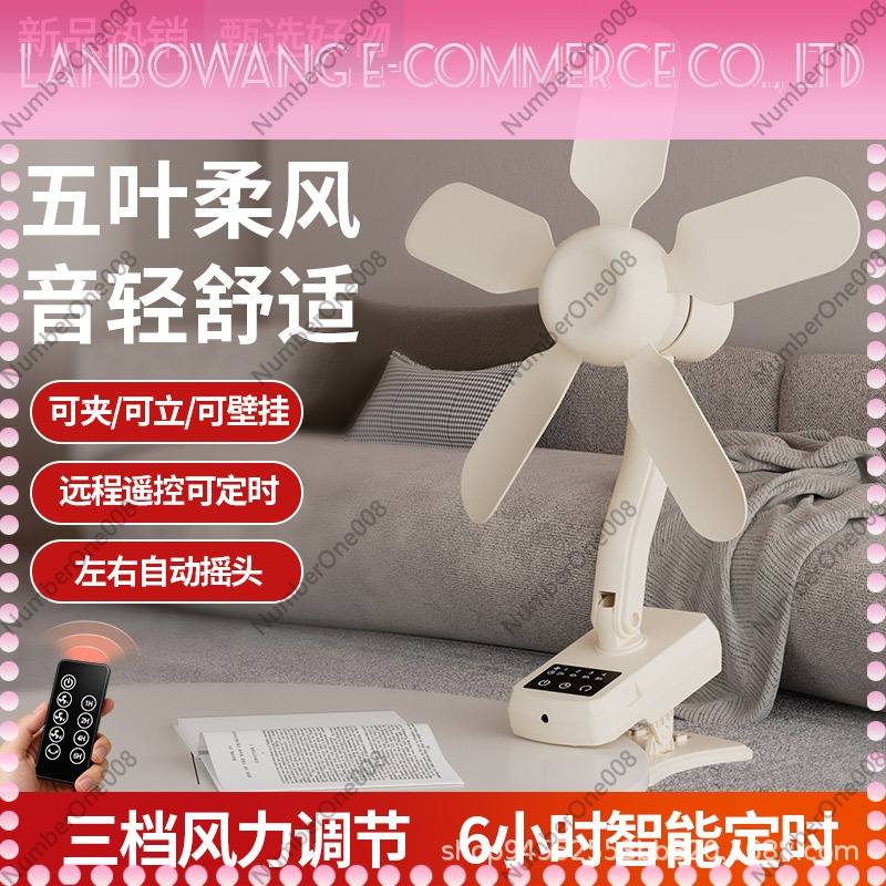 พัดลมแบบคลิปพกพาขนาดกะทัดรัด U - Oscillating Fan Clip บทวิจารณ์และราคา